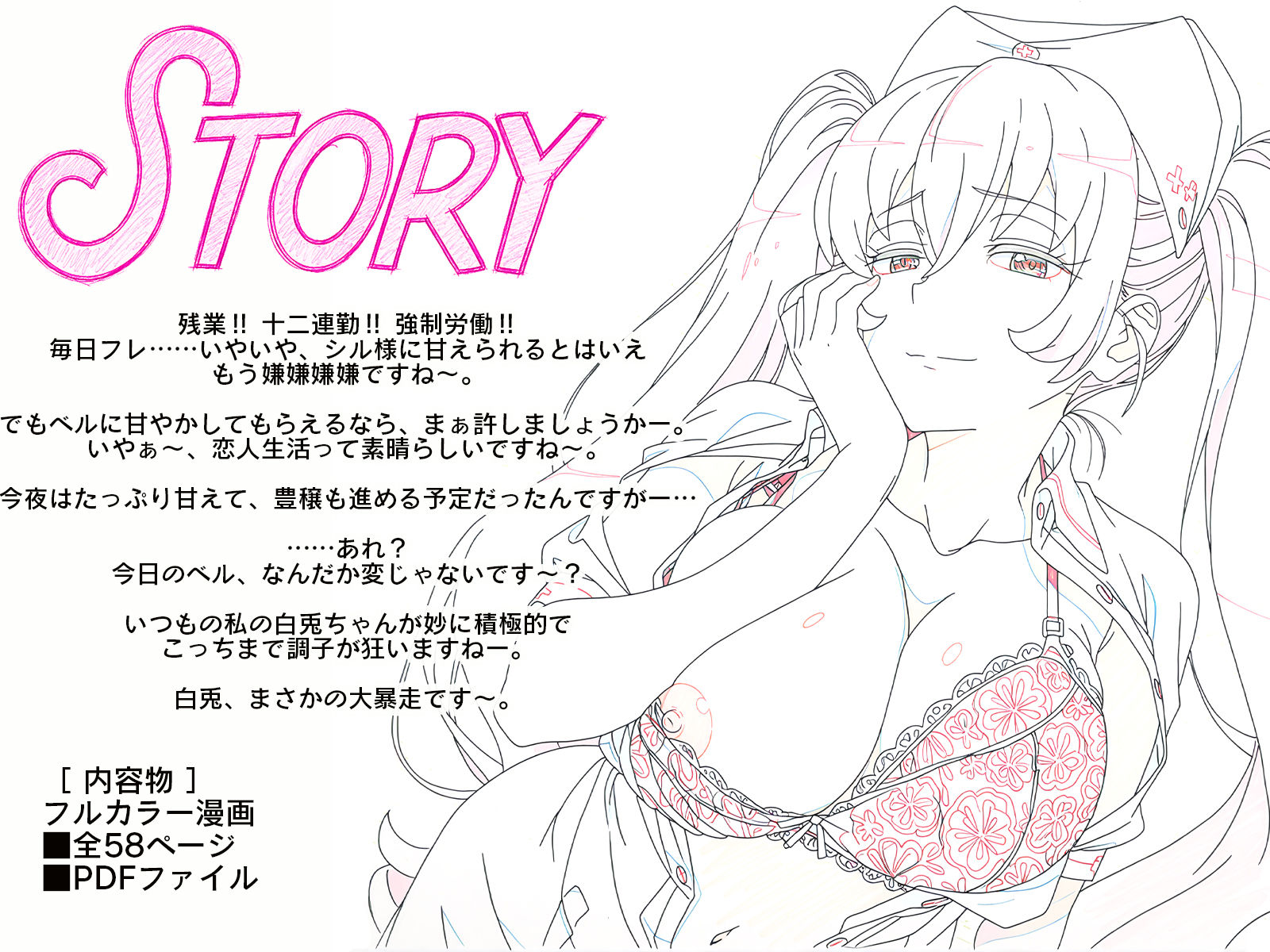ヘイズとしよっ！2 サンプル1ページ目