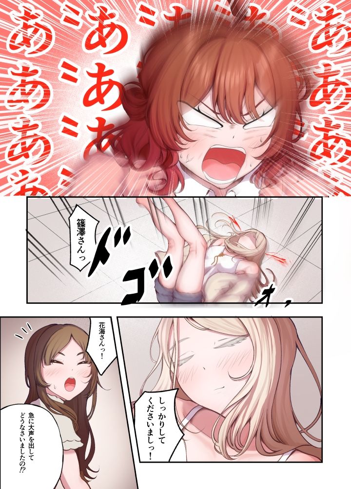 酒痴肉燐羽 サンプル2ページ目