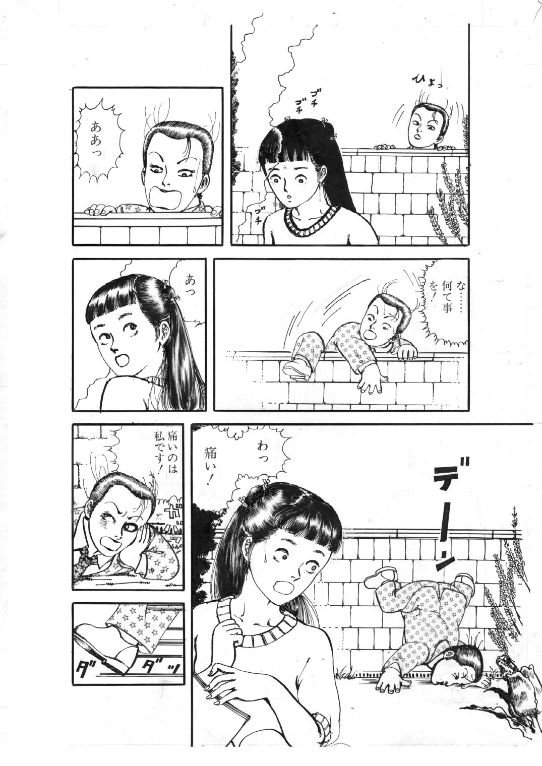 少女・淫夢の使者 サンプル4ページ目