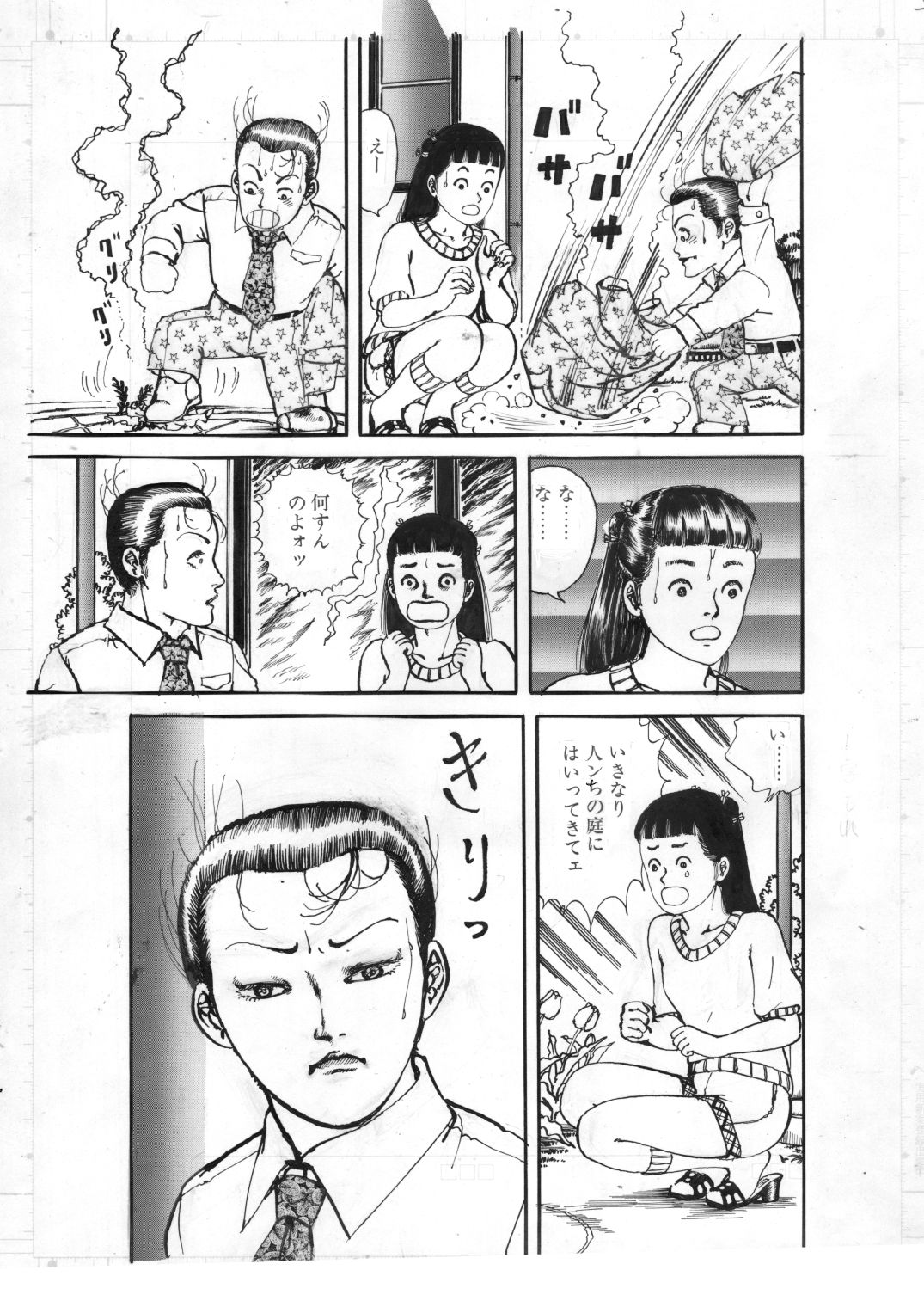 少女・淫夢の使者 サンプル5ページ目
