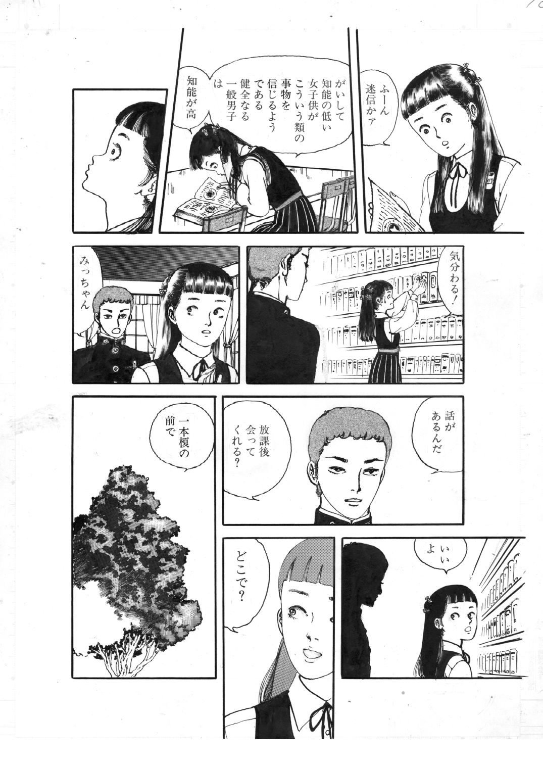 少女・淫夢の使者 サンプル10ページ目