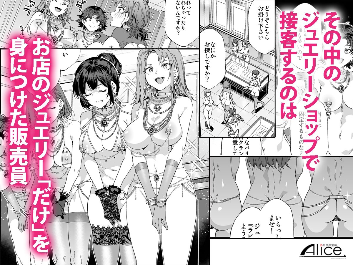 おいでよ！水龍敬ランド9〜スケベな女と男のためのセックスの遊園地〜 サンプル2ページ目