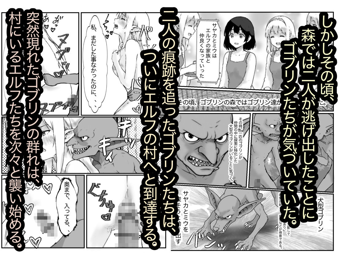 女騎士敗亡録〜ゴブリンの森〜3 前編 サンプル2ページ目