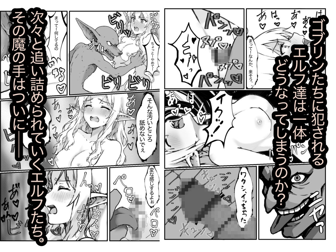 女騎士敗亡録〜ゴブリンの森〜3 前編 サンプル4ページ目