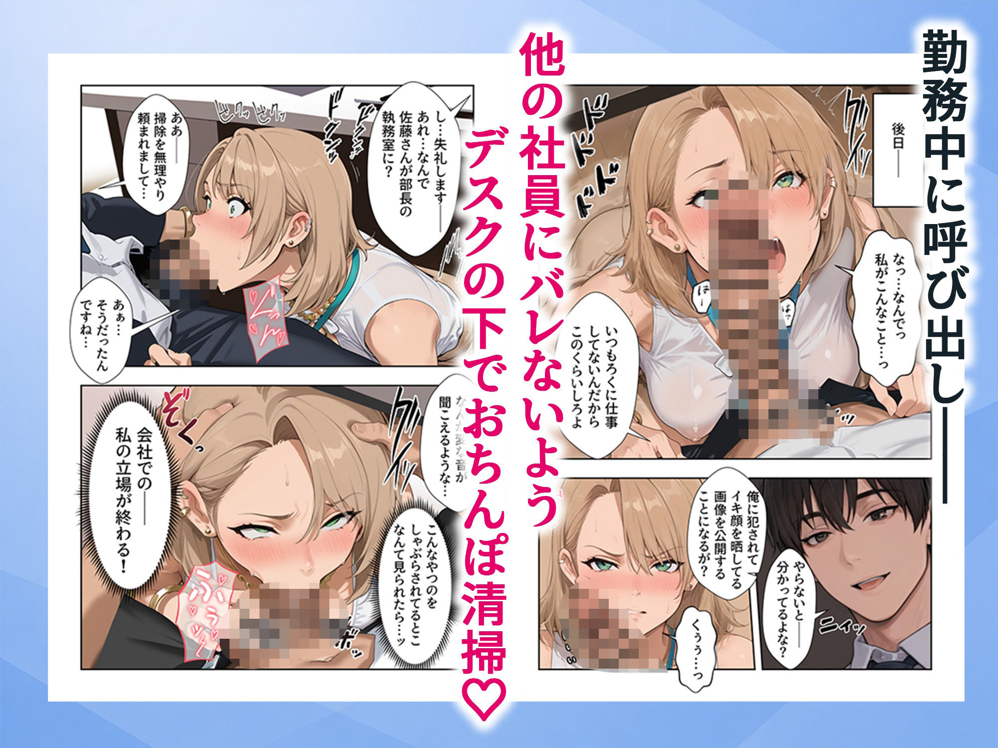 理不尽なクソ女上司を俺のチンポでわからせた話 サンプル5ページ目