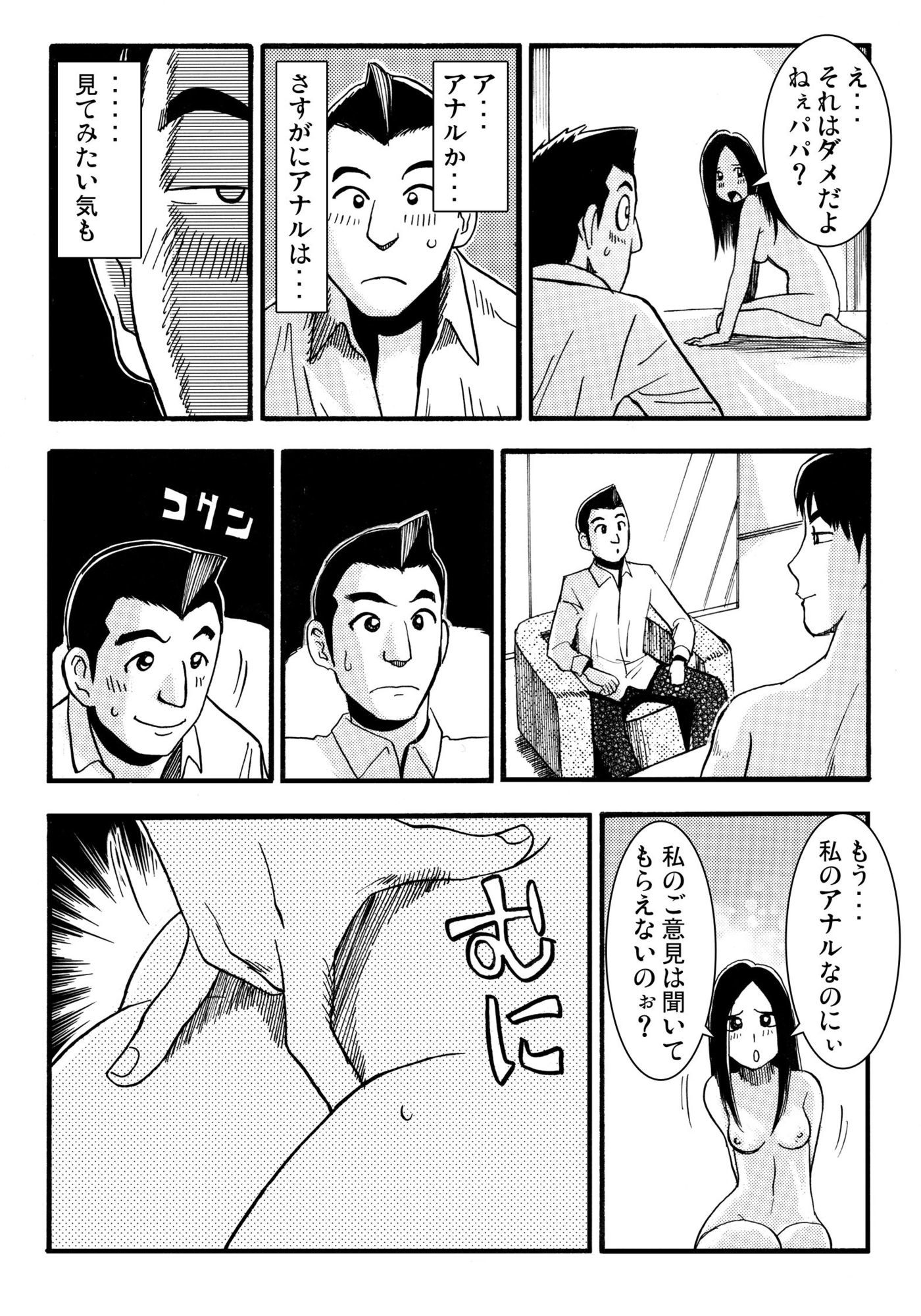 そそり立つNTR 4 サンプル1ページ目