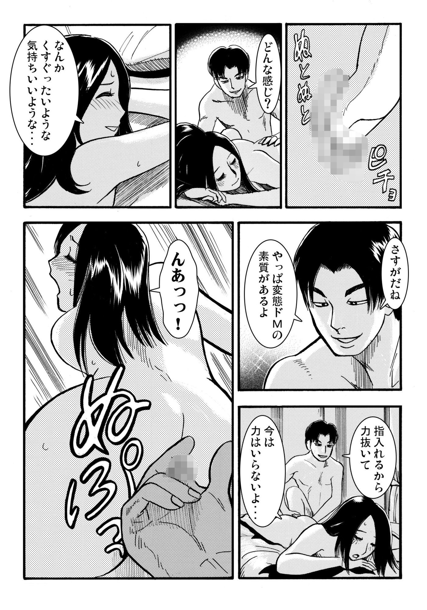そそり立つNTR 4 サンプル2ページ目