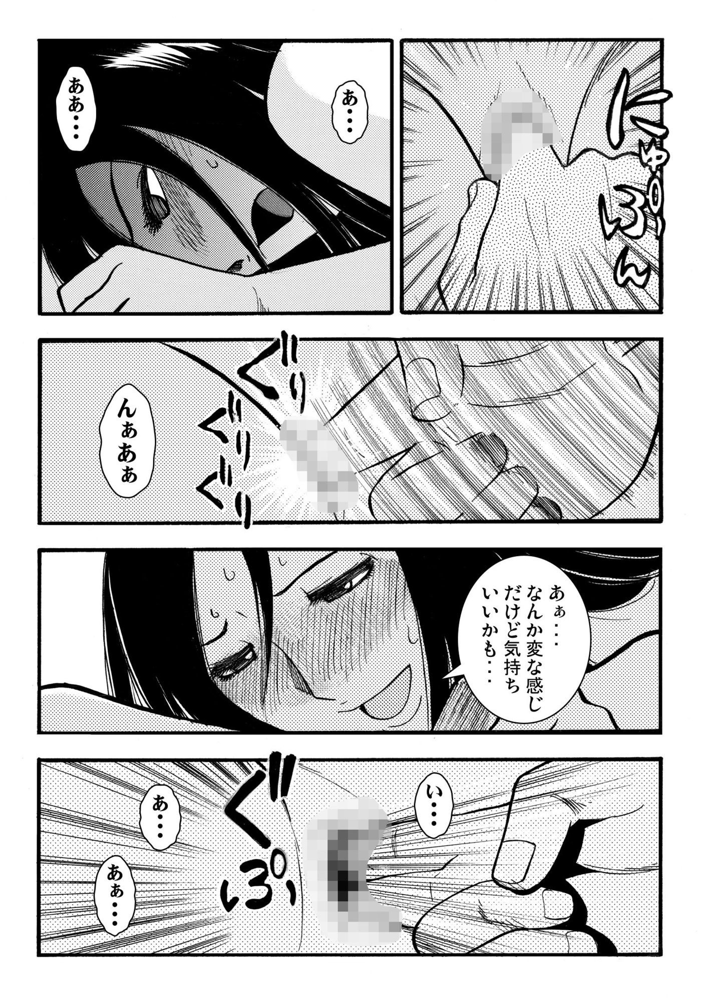 そそり立つNTR 4 サンプル3ページ目