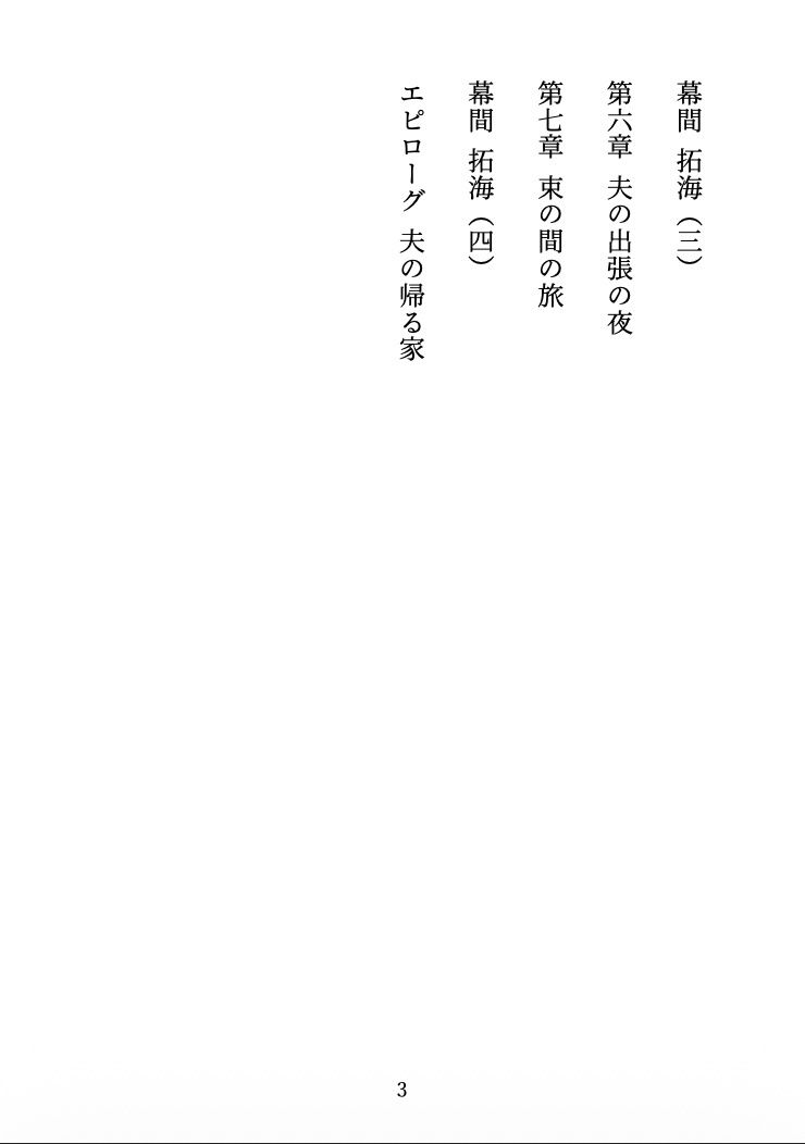 【人妻NTR】夫の帰らない夜に 〜部下に堕とされた、後戻りできない夜〜 サンプル3ページ目