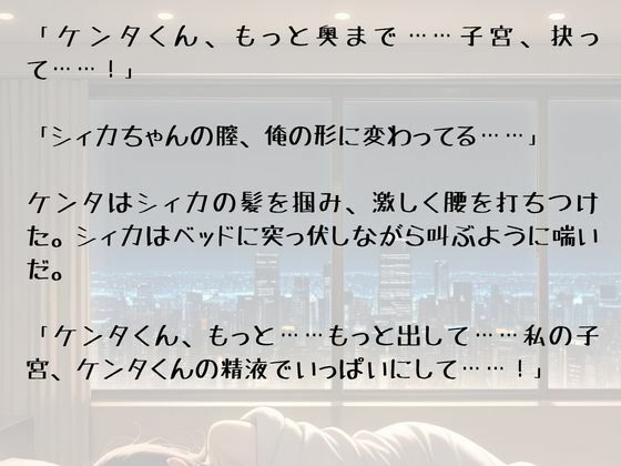 受験生のシークレットナイト サンプル4ページ目
