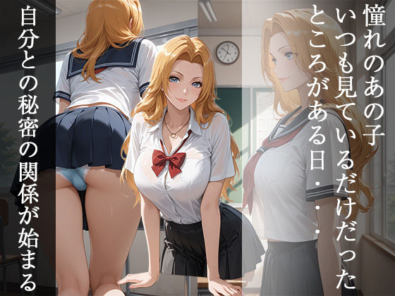 秘密の変態ヒロイン 松〇乱菊編 サンプル1ページ目