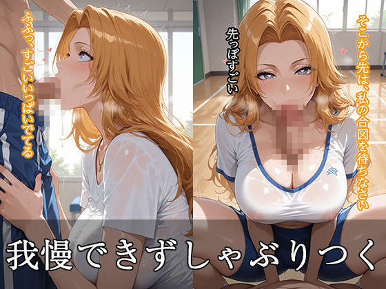 秘密の変態ヒロイン 松〇乱菊編 サンプル5ページ目