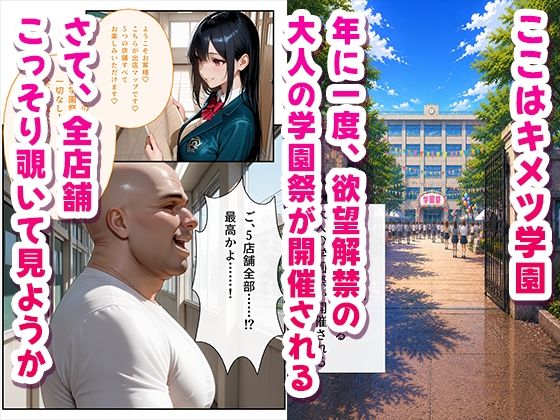 子作り学園祭〜鬼〇の刃キャラのいる風俗店を全部まわってみた〜 サンプル1ページ目