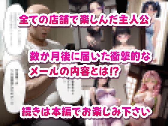 子作り学園祭〜鬼〇の刃キャラのいる風俗店を全部まわってみた〜 サンプル7ページ目