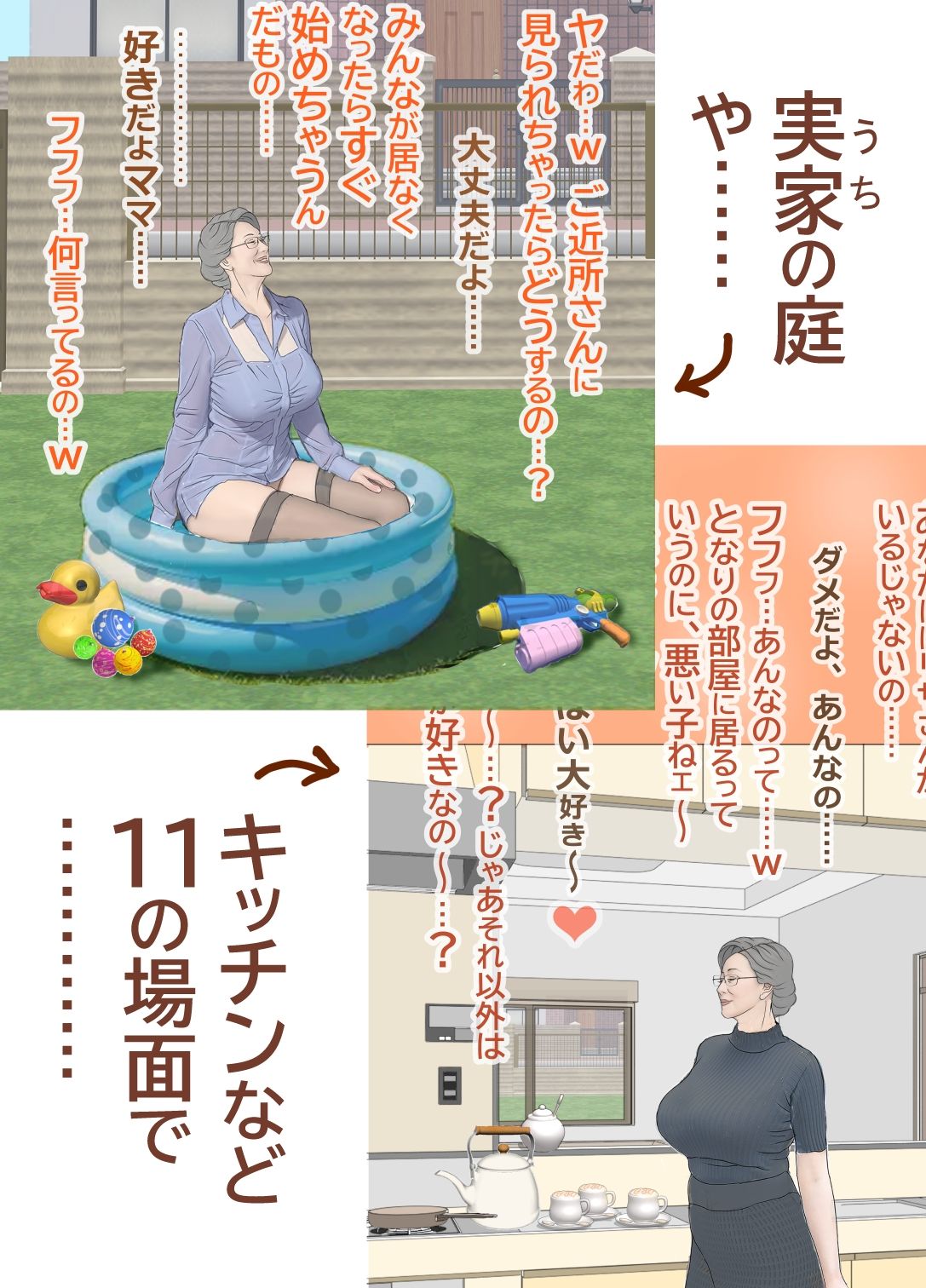 母手淫メモリアル サンプル1ページ目