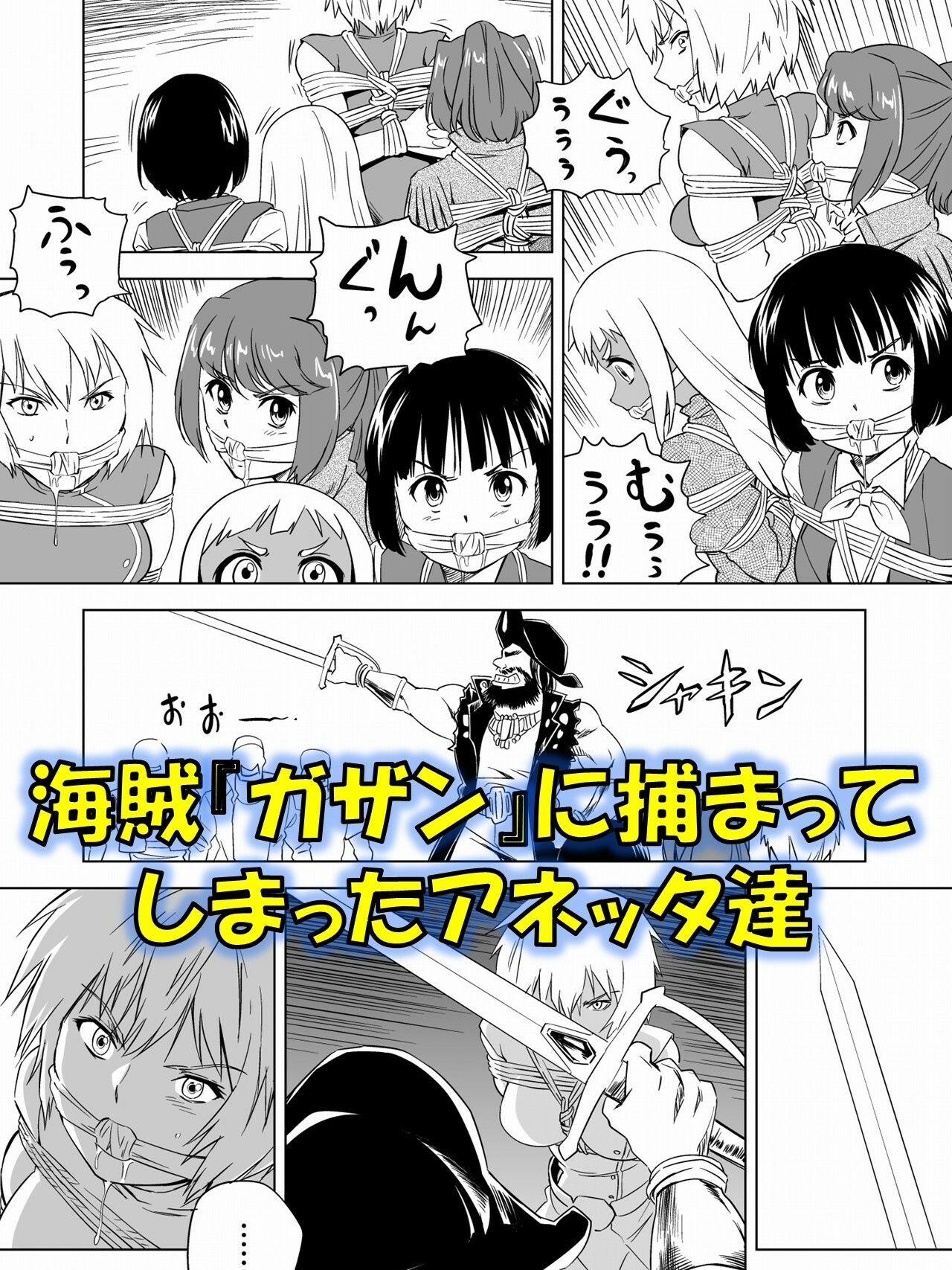 W＆W第15話「二人の女と海賊の流儀」 サンプル2ページ目