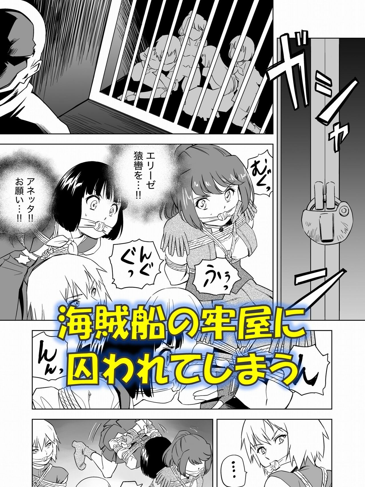 W＆W第15話「二人の女と海賊の流儀」 サンプル3ページ目