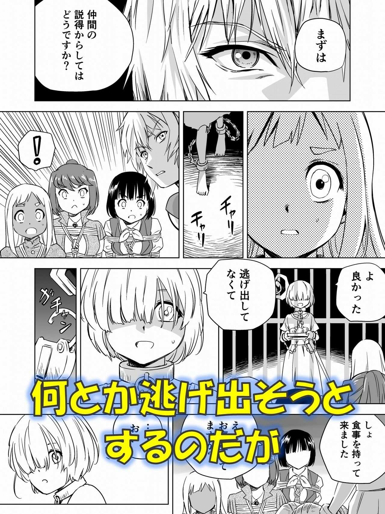 W＆W第15話「二人の女と海賊の流儀」 サンプル4ページ目
