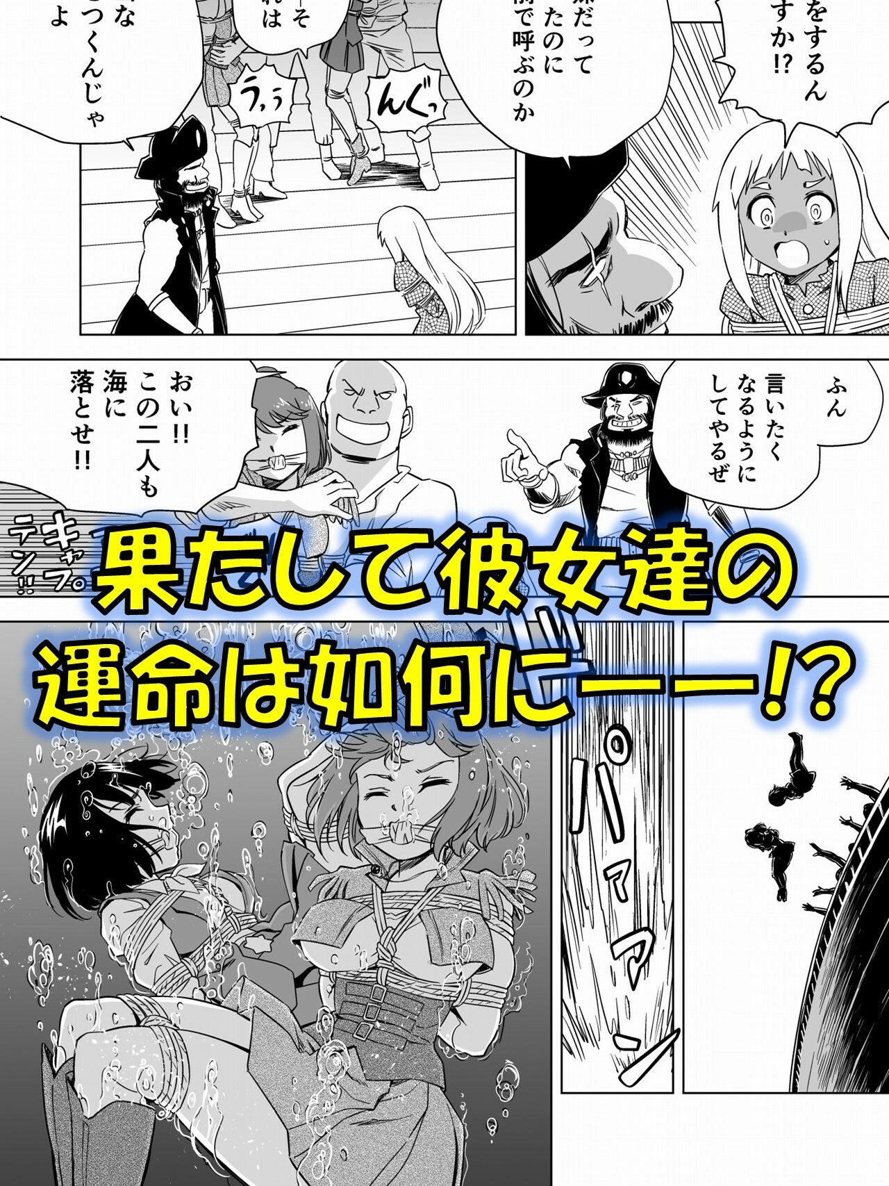 W＆W第15話「二人の女と海賊の流儀」 サンプル5ページ目