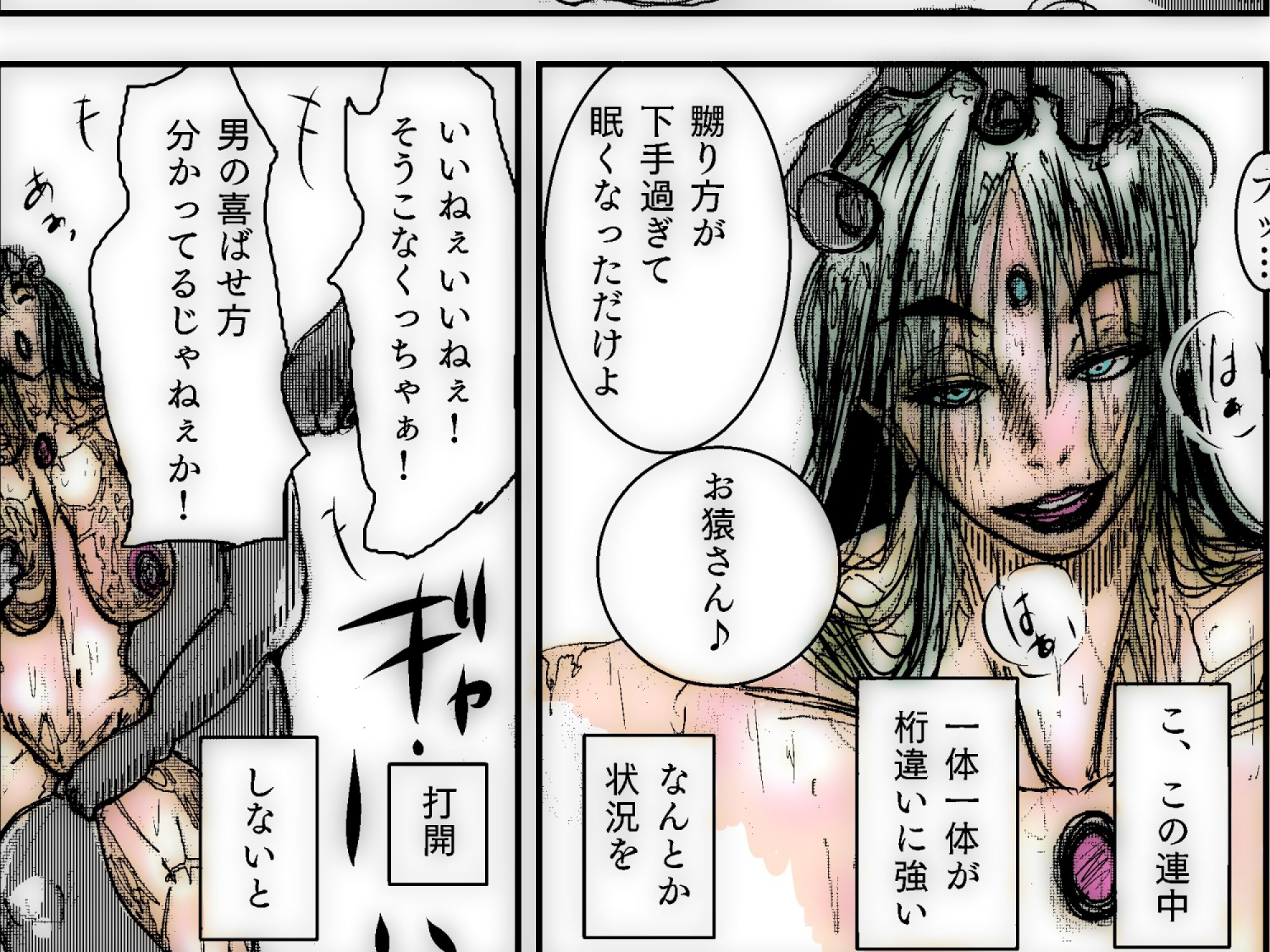 【フルカラー】スーパーヒロインの無様敗北  恥辱の檻に囚われた女 サンプル2ページ目