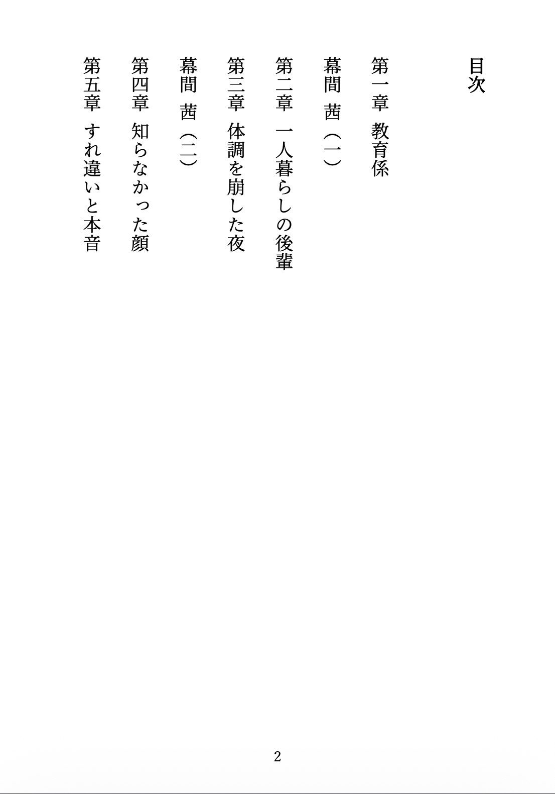 先輩の甘やかし教育 〜年上お姉さんは、年下の僕を放っておけない〜 サンプル2ページ目
