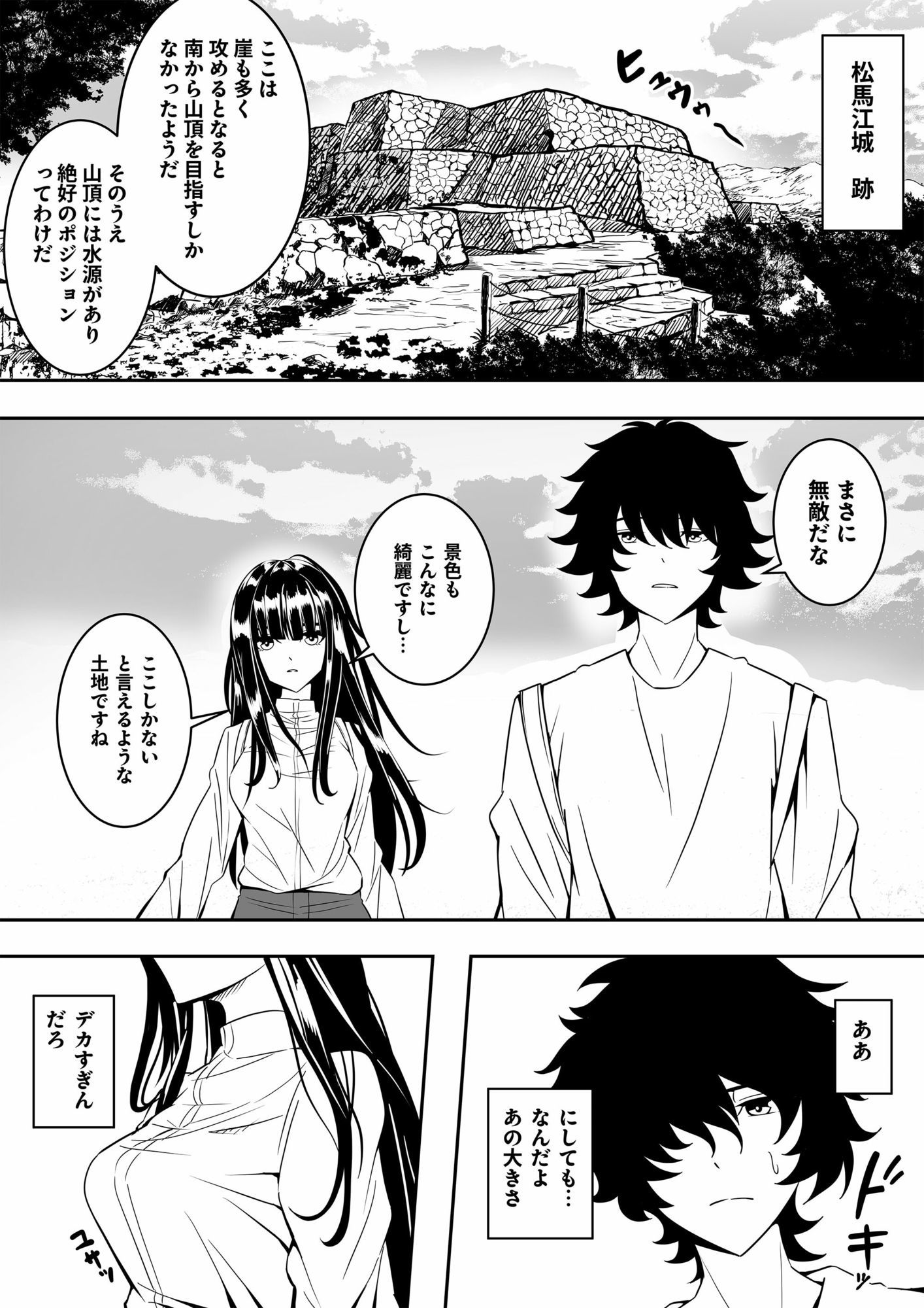 地味な子ほどエロい理由 サンプル5ページ目