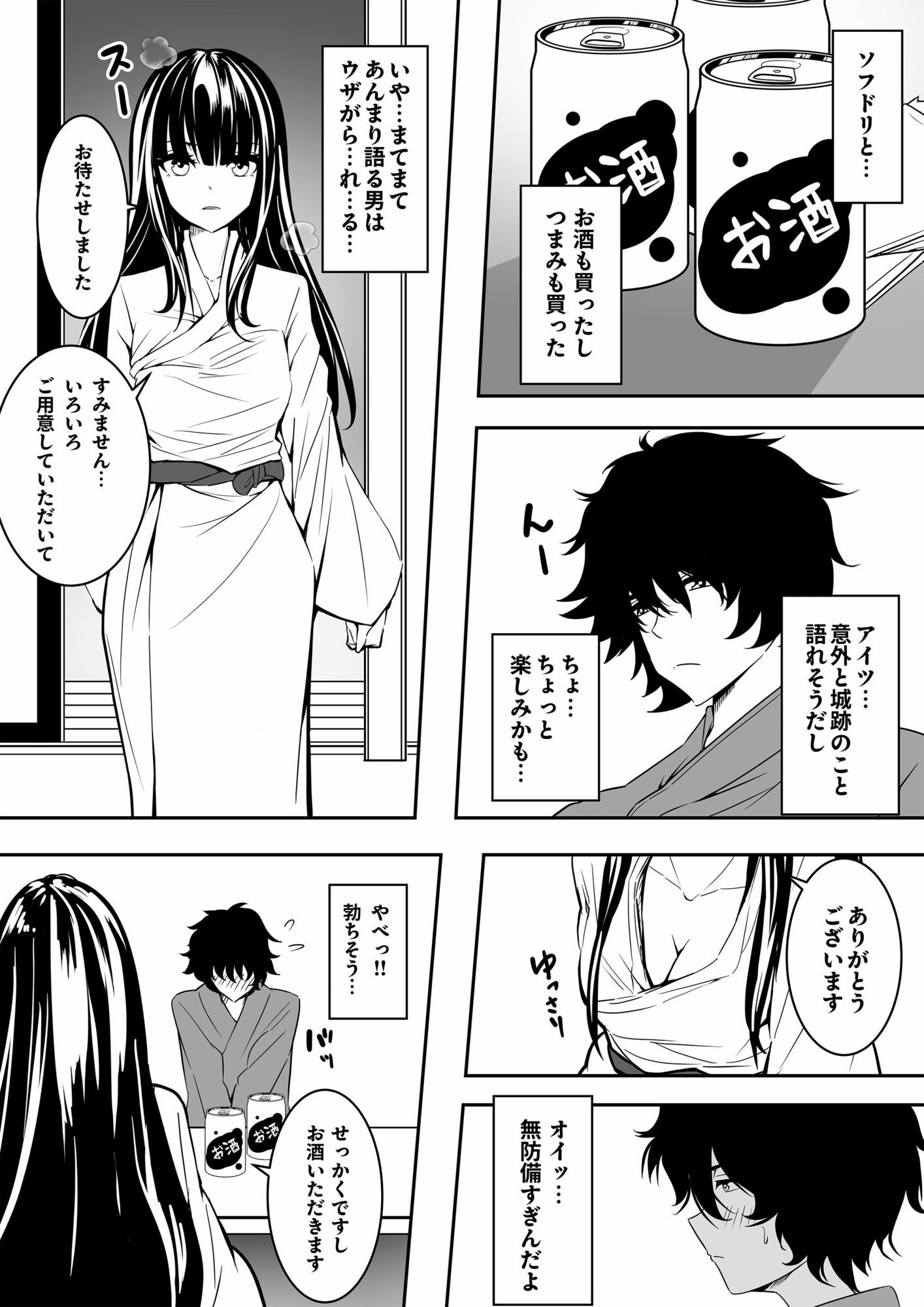 地味な子ほどエロい理由 サンプル7ページ目