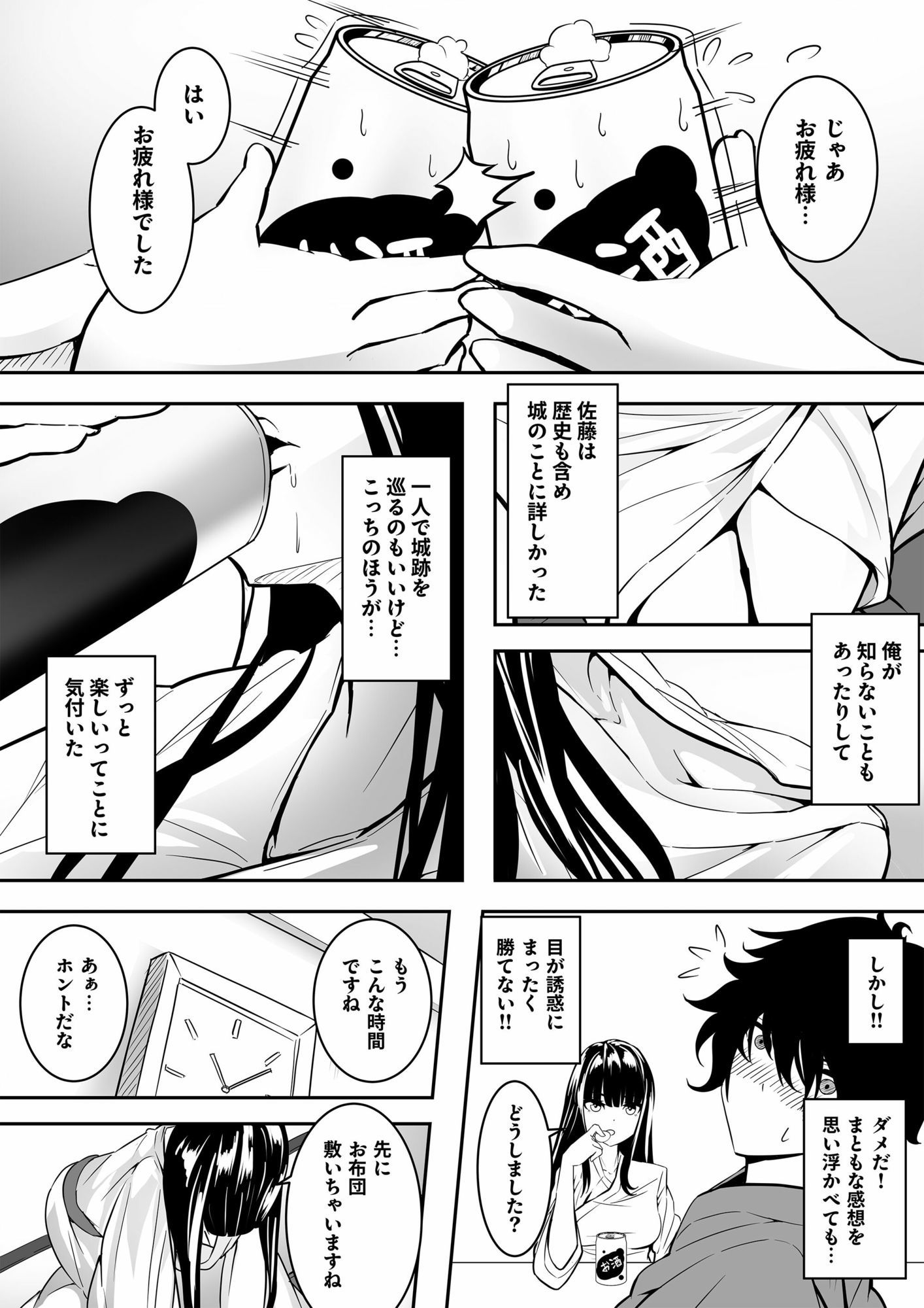 地味な子ほどエロい理由 サンプル8ページ目