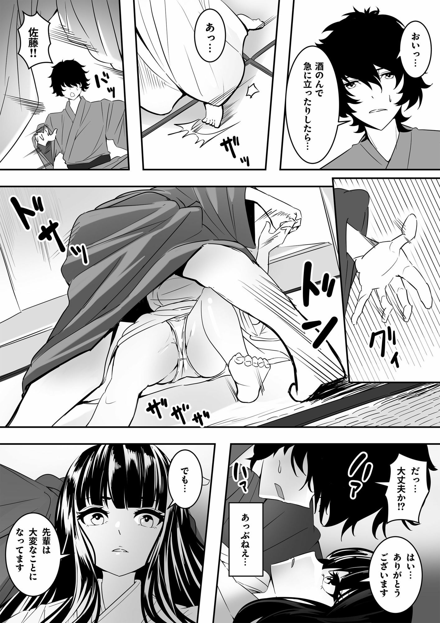 地味な子ほどエロい理由 サンプル9ページ目