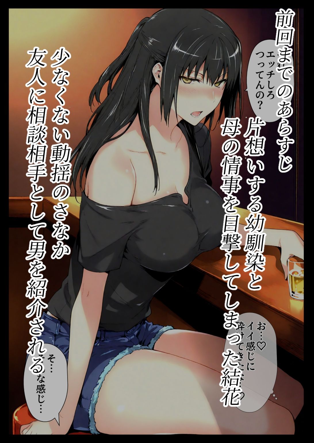 橘さ〇家ノBルート（結〇編 ＃3） サンプル1ページ目