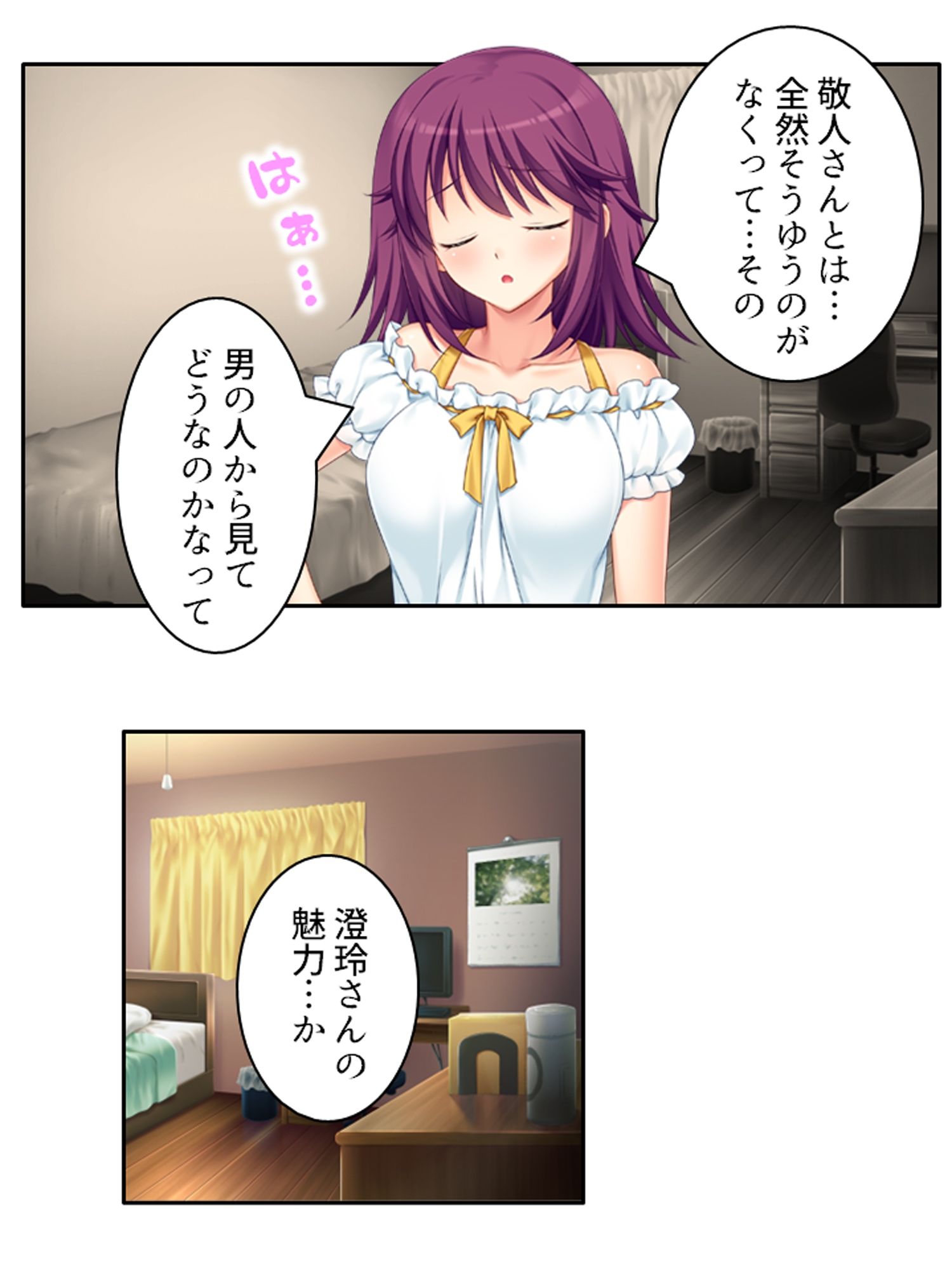 隣の部屋に住む同僚妻は欲求不満で寝取られ希望！？ ＜総集編＞ サンプル2ページ目