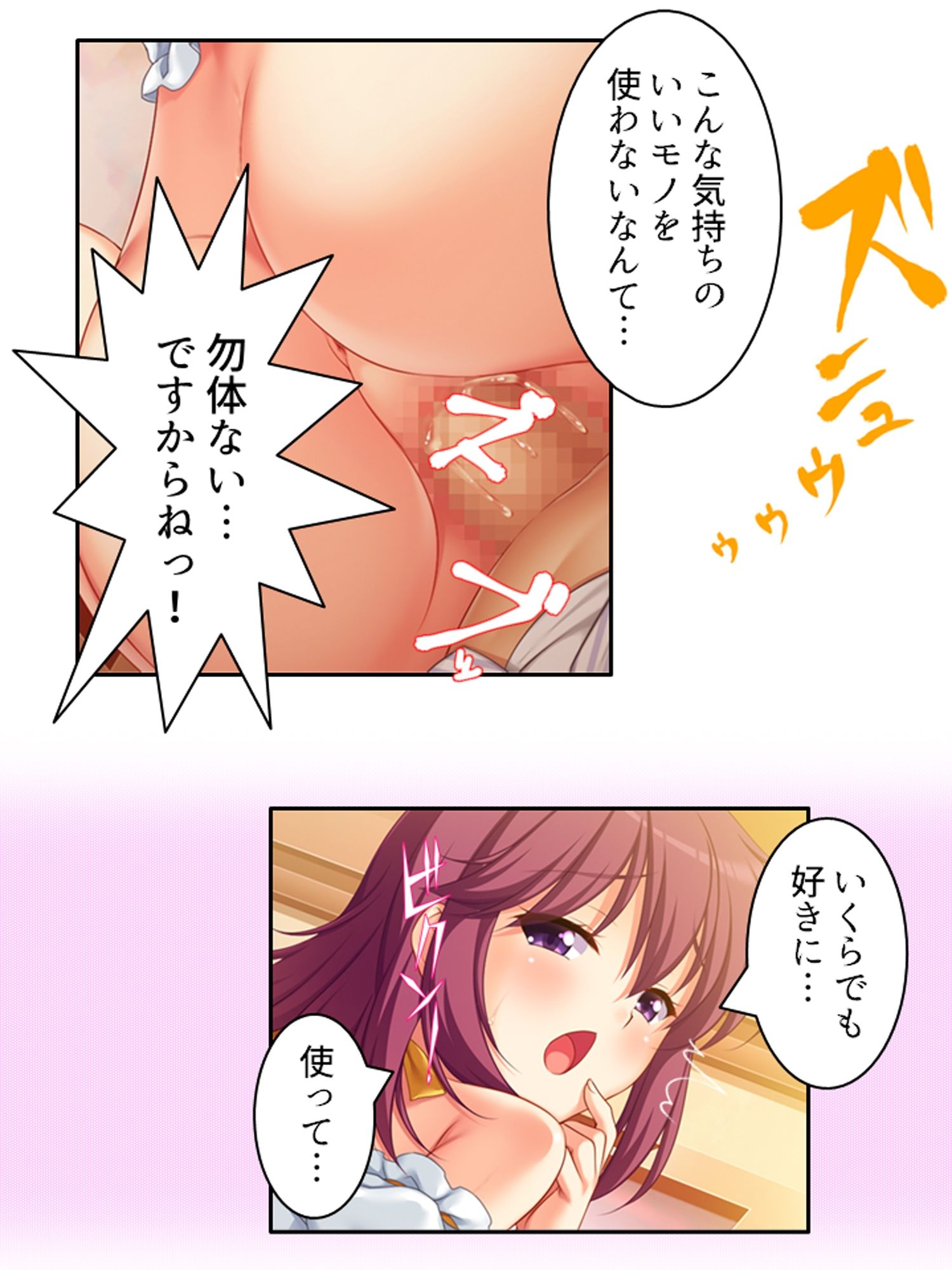 隣の部屋に住む同僚妻は欲求不満で寝取られ希望！？ ＜総集編＞ サンプル9ページ目