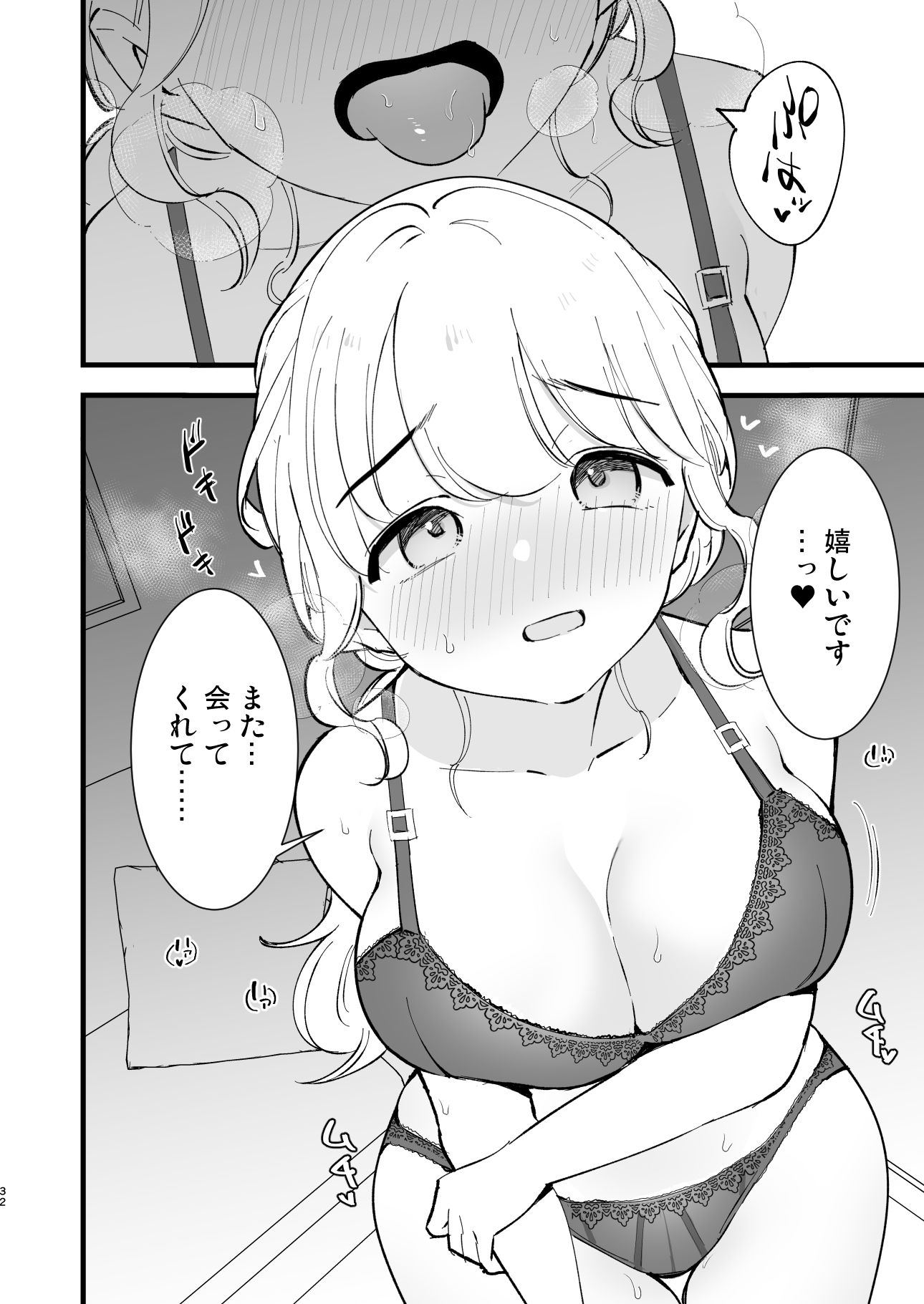 ボクの彼女はカフェ店員4〜出産、そして…〜 サンプル7ページ目
