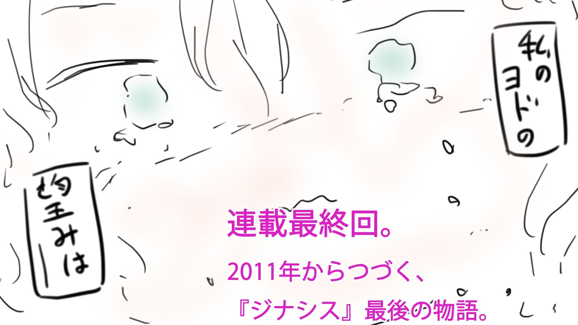 ジナンドロモーフ・シスターズ ファイナル・エピソード サンプル1ページ目