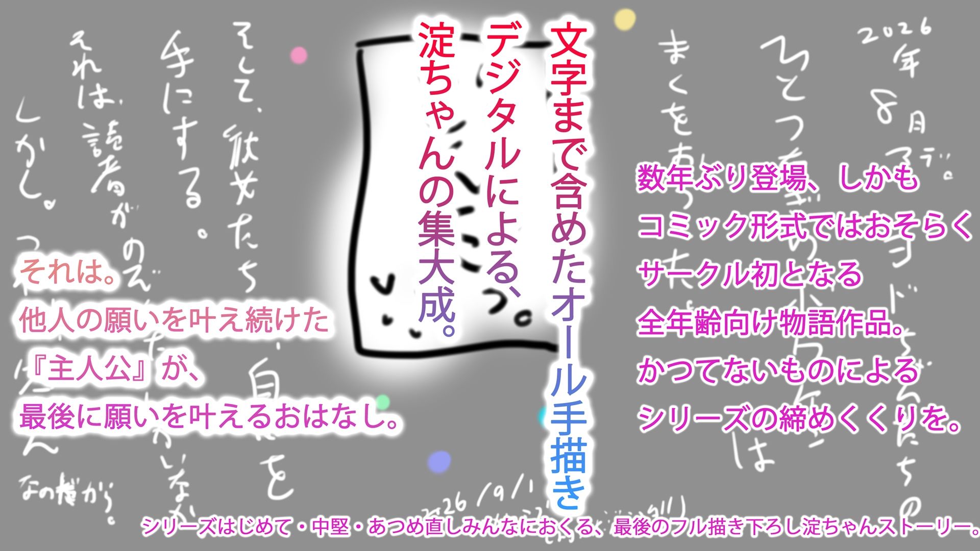 ジナンドロモーフ・シスターズ ファイナル・エピソード サンプル2ページ目