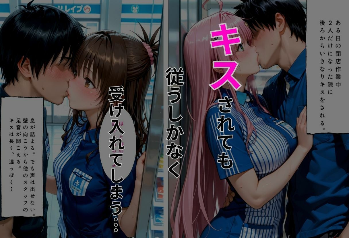 危険なバイト先狙われた新人スタッフ  結城美〇、ララ編 サンプル4ページ目