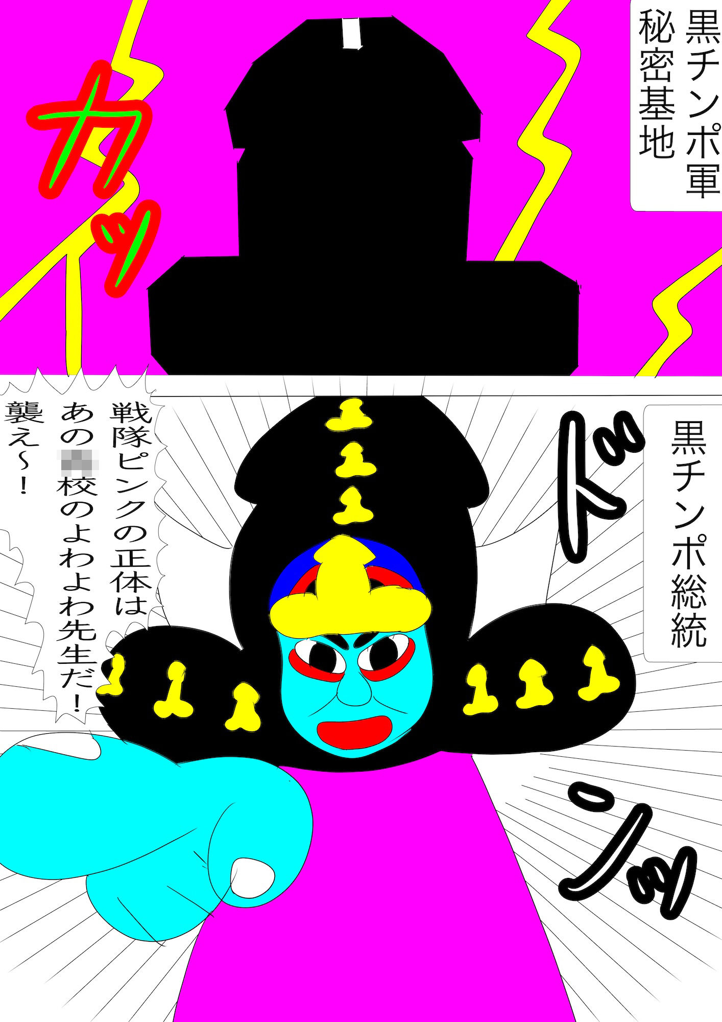 戦隊ピンク不完全変身よわよわ先生教育陵● サンプル1ページ目