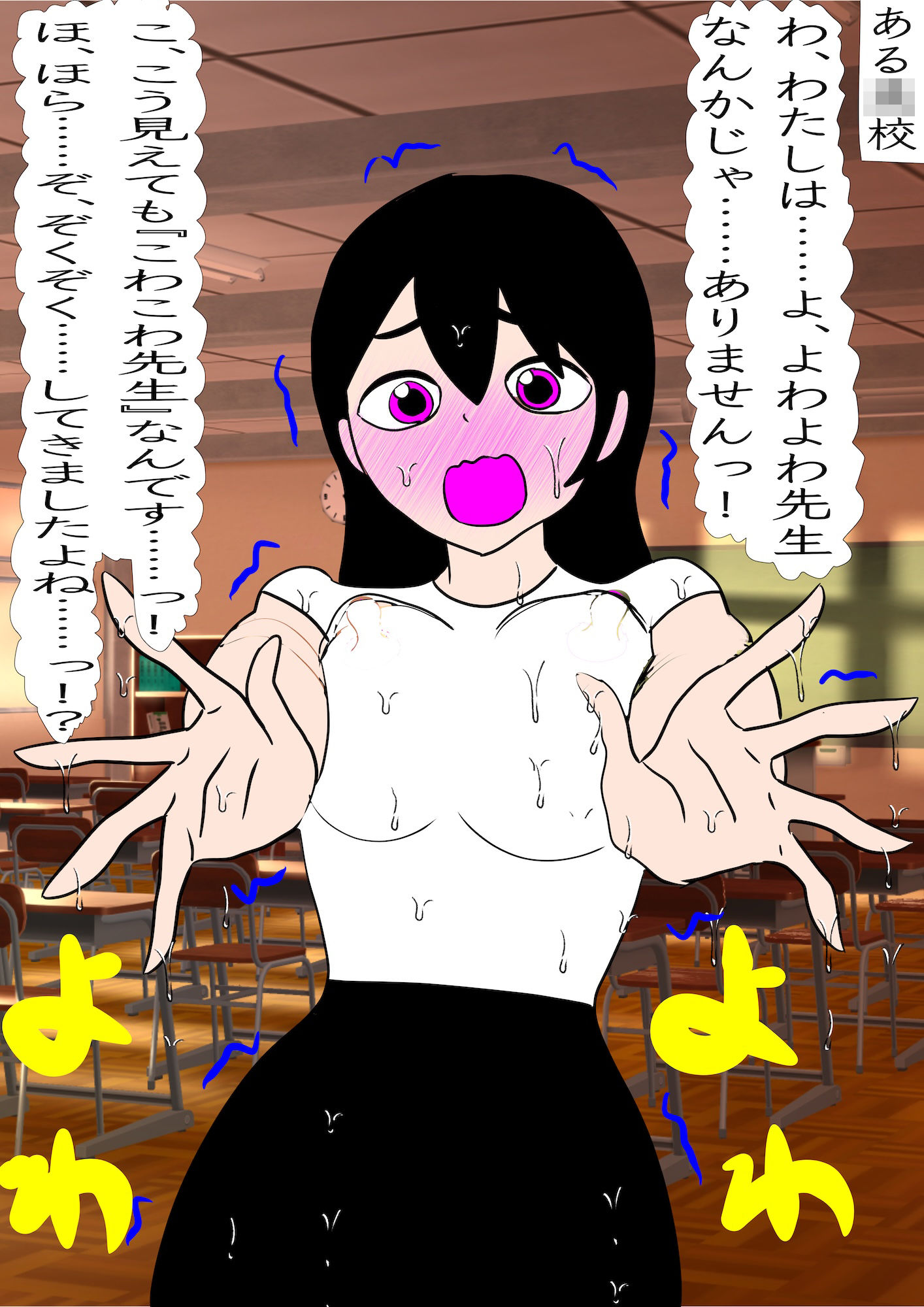 戦隊ピンク不完全変身よわよわ先生教育陵● サンプル2ページ目