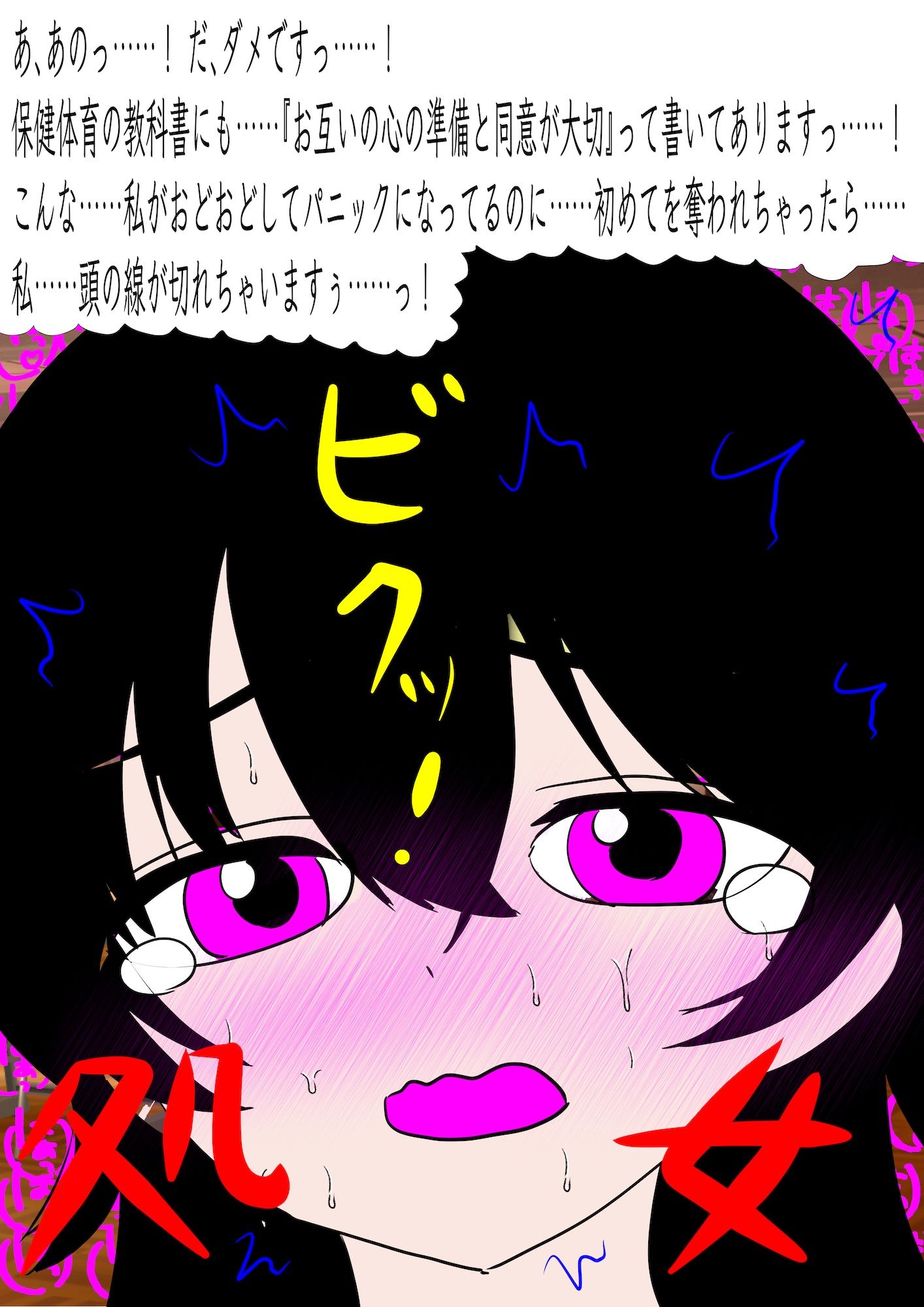 戦隊ピンク不完全変身よわよわ先生教育陵● サンプル8ページ目