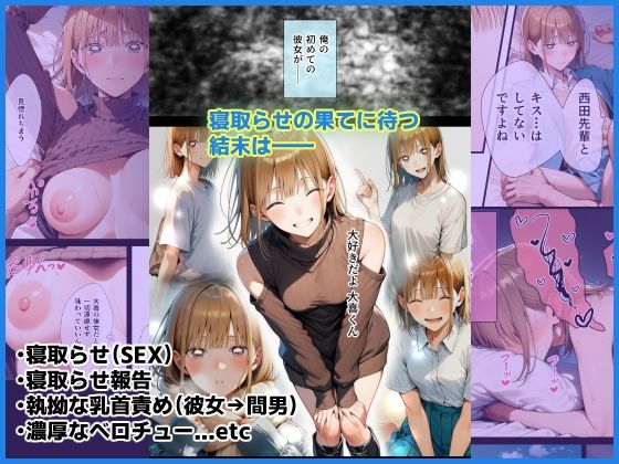 それでも先輩が好き サンプル9ページ目