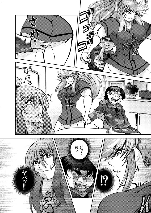 ［隔週刊］ポニテマニアックス 第107話 「ケイの弱点」 〜47歳エロビデオ屋店員が深夜バイト中に拾った痴女が最強宇宙人でしたーン〜 サンプル2ページ目