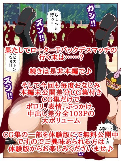 参上！！けっこうなお姉さま  〜決着！！ローターデスマッチでんほお〜 サンプル10ページ目