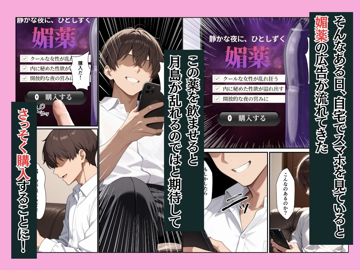 クールな新卒OLに媚薬を飲ませたら職場で性欲全開のイチャラブセックスできた話 サンプル3ページ目