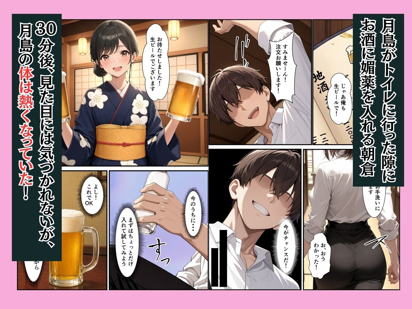 クールな新卒OLに媚薬を飲ませたら職場で性欲全開のイチャラブセックスできた話 サンプル5ページ目