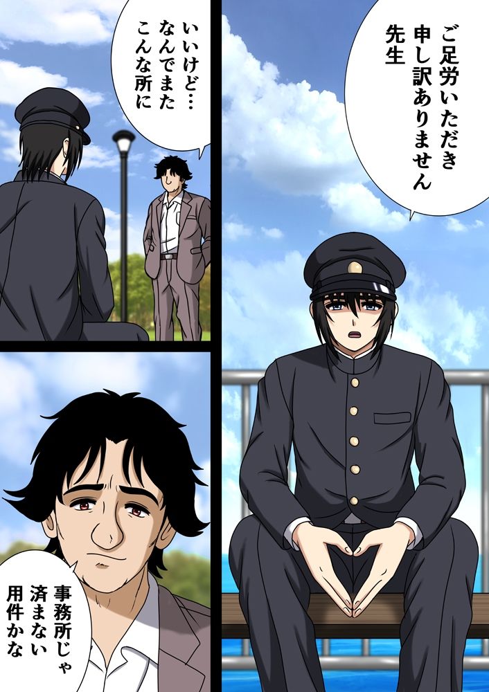 名探偵になりたいガールと出会う穴全て挿れたいおっさん サンプル1ページ目