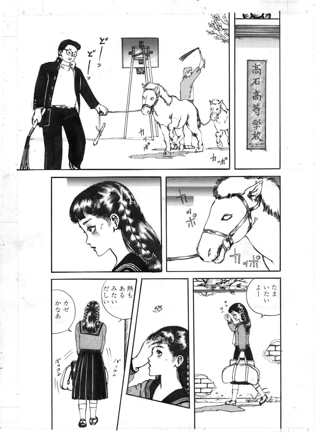 少女・美肉の教室 サンプル2ページ目