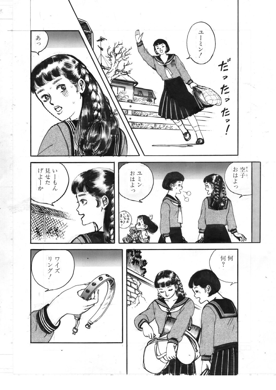 少女・美肉の教室 サンプル3ページ目