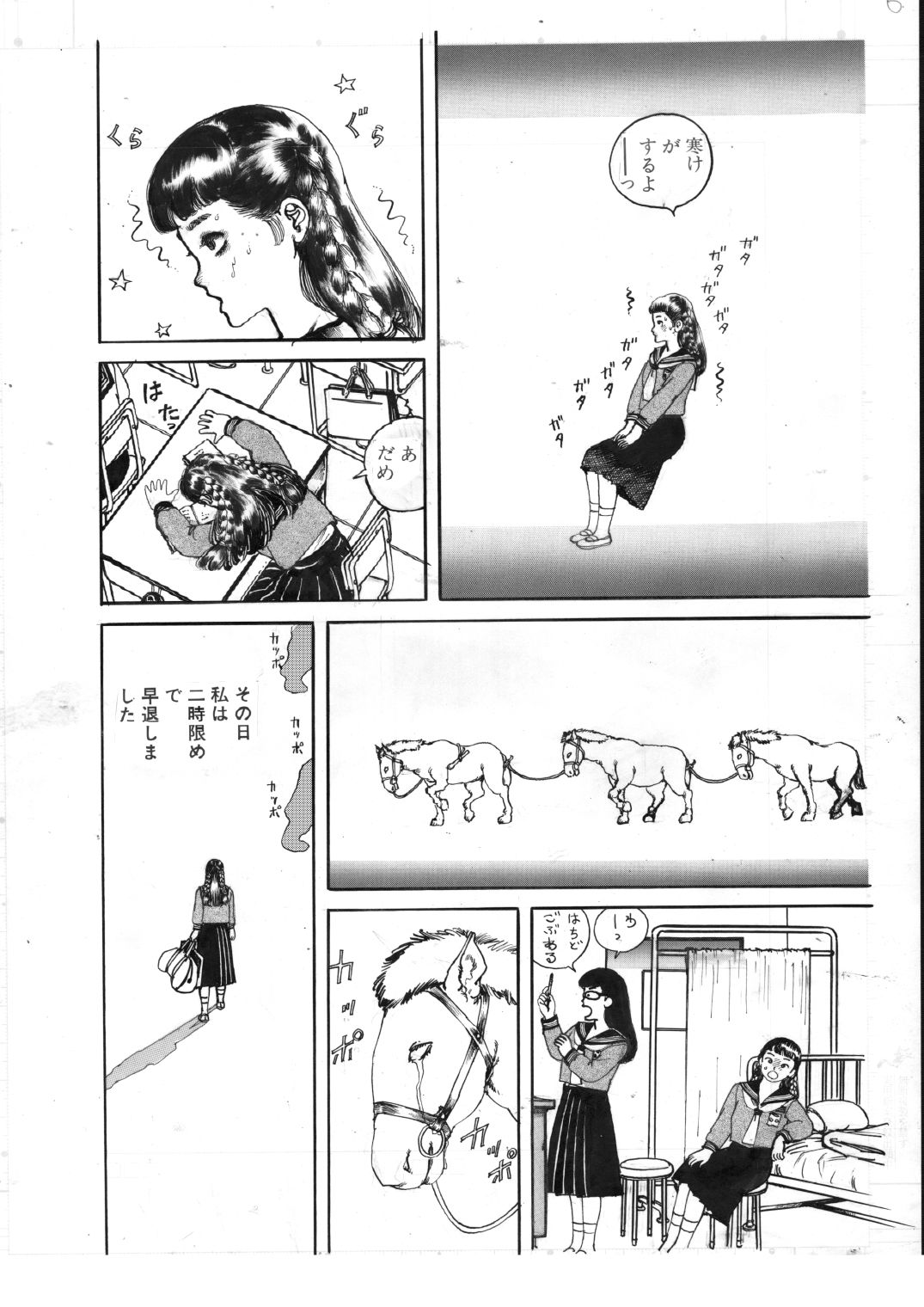 少女・美肉の教室 サンプル5ページ目