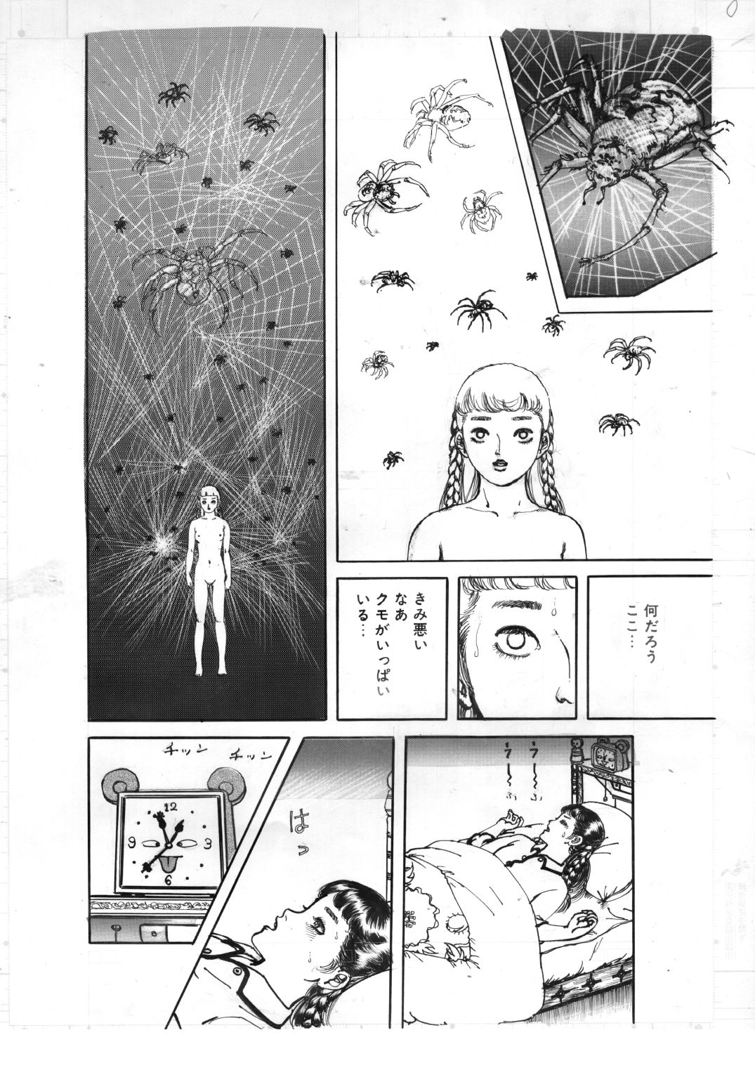 少女・美肉の教室 サンプル7ページ目