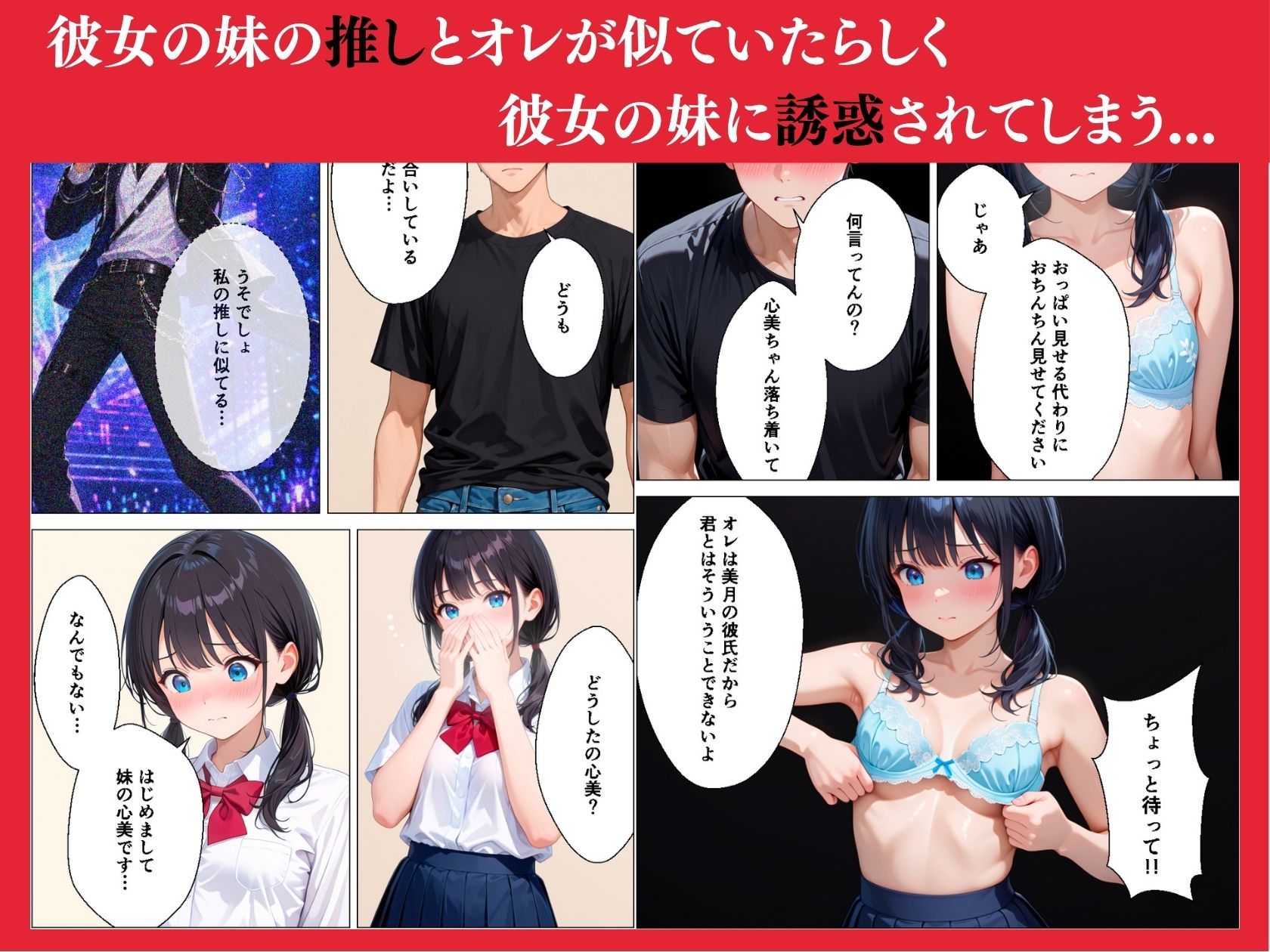 彼女の姉 妹 母が欲求不満だったので生ハメセックスしたらとんでも展開でした サンプル3ページ目